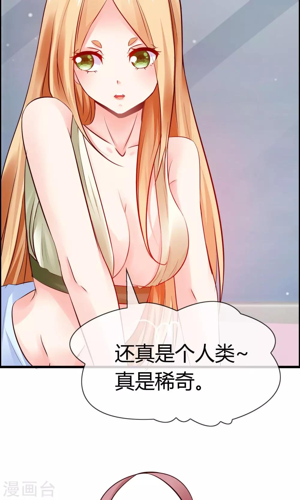第4话 了不起的鹿神大人3