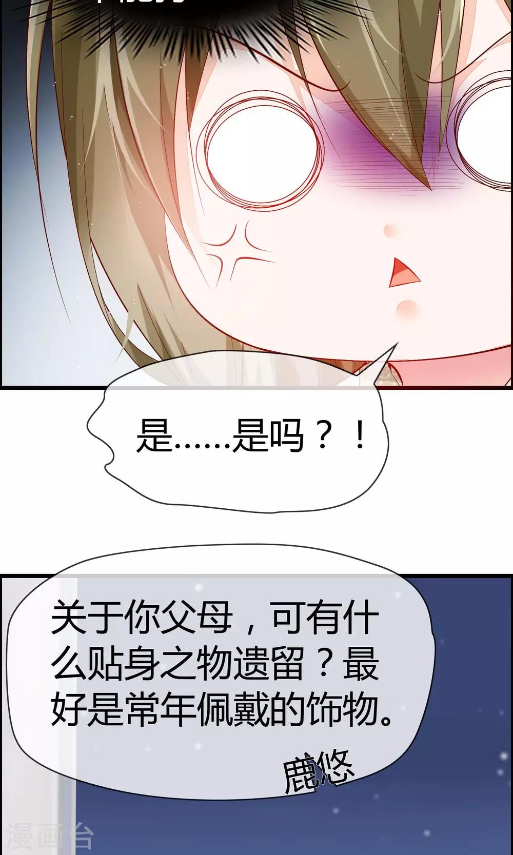 第4话 了不起的鹿神大人30