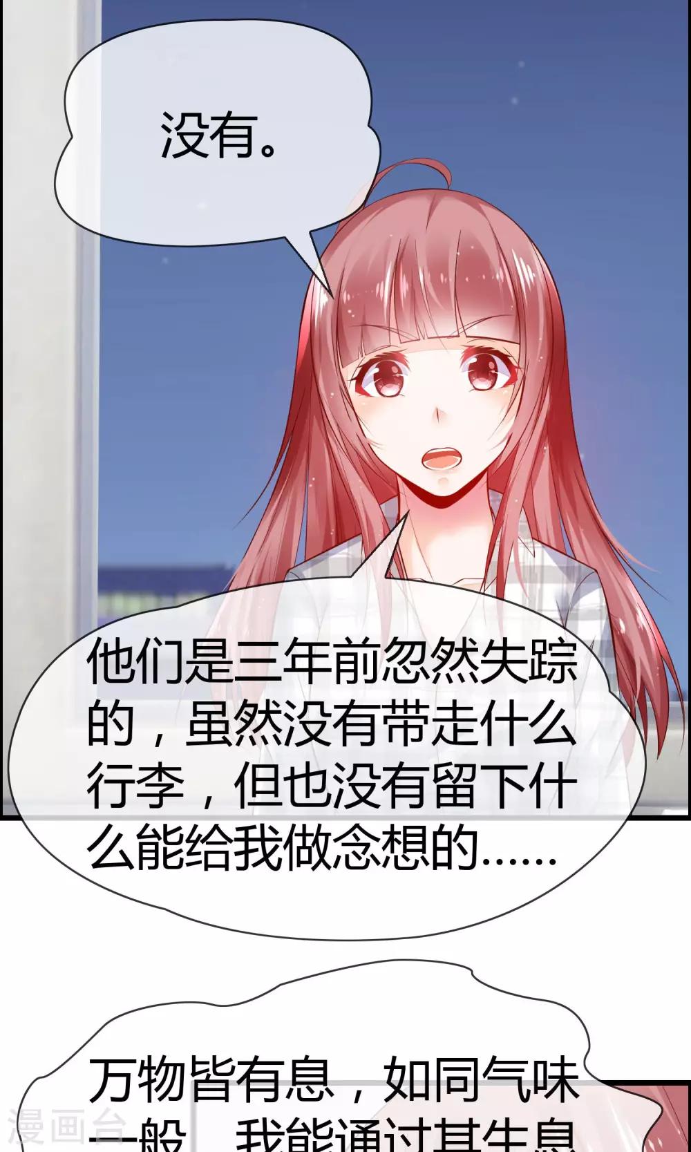 第4话 了不起的鹿神大人31
