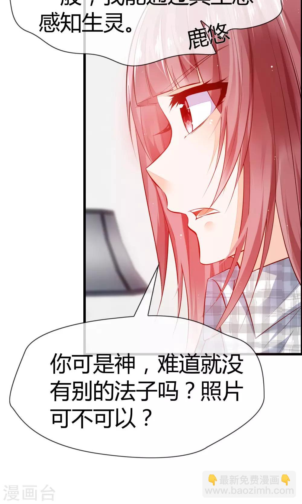 第4话 了不起的鹿神大人32