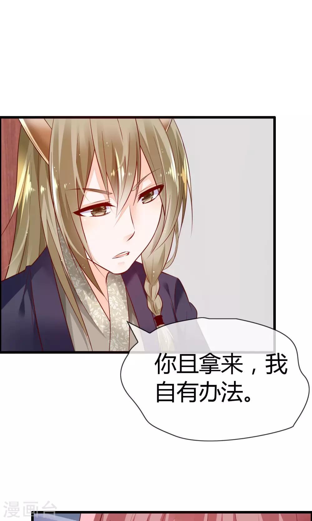 第4话 了不起的鹿神大人33