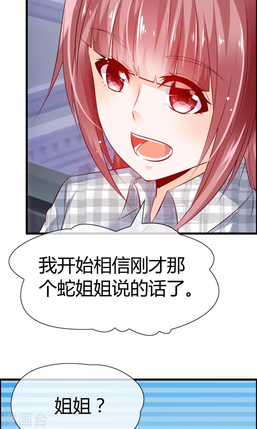 第4话 了不起的鹿神大人34