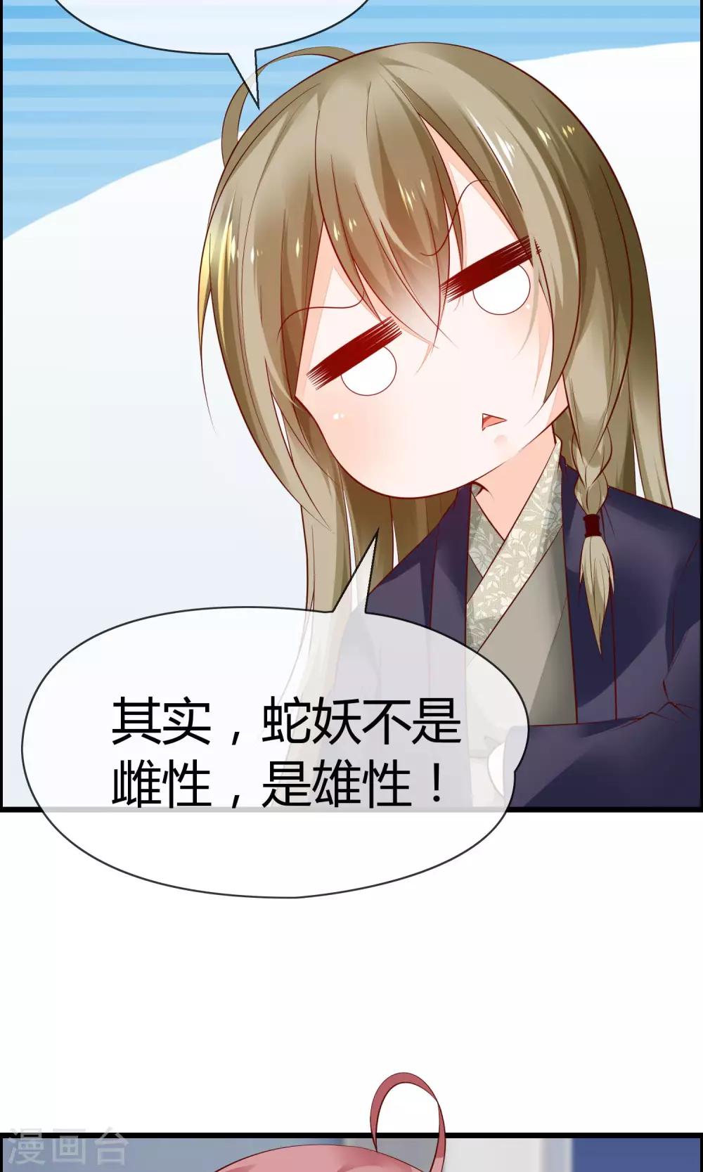 第4话 了不起的鹿神大人35