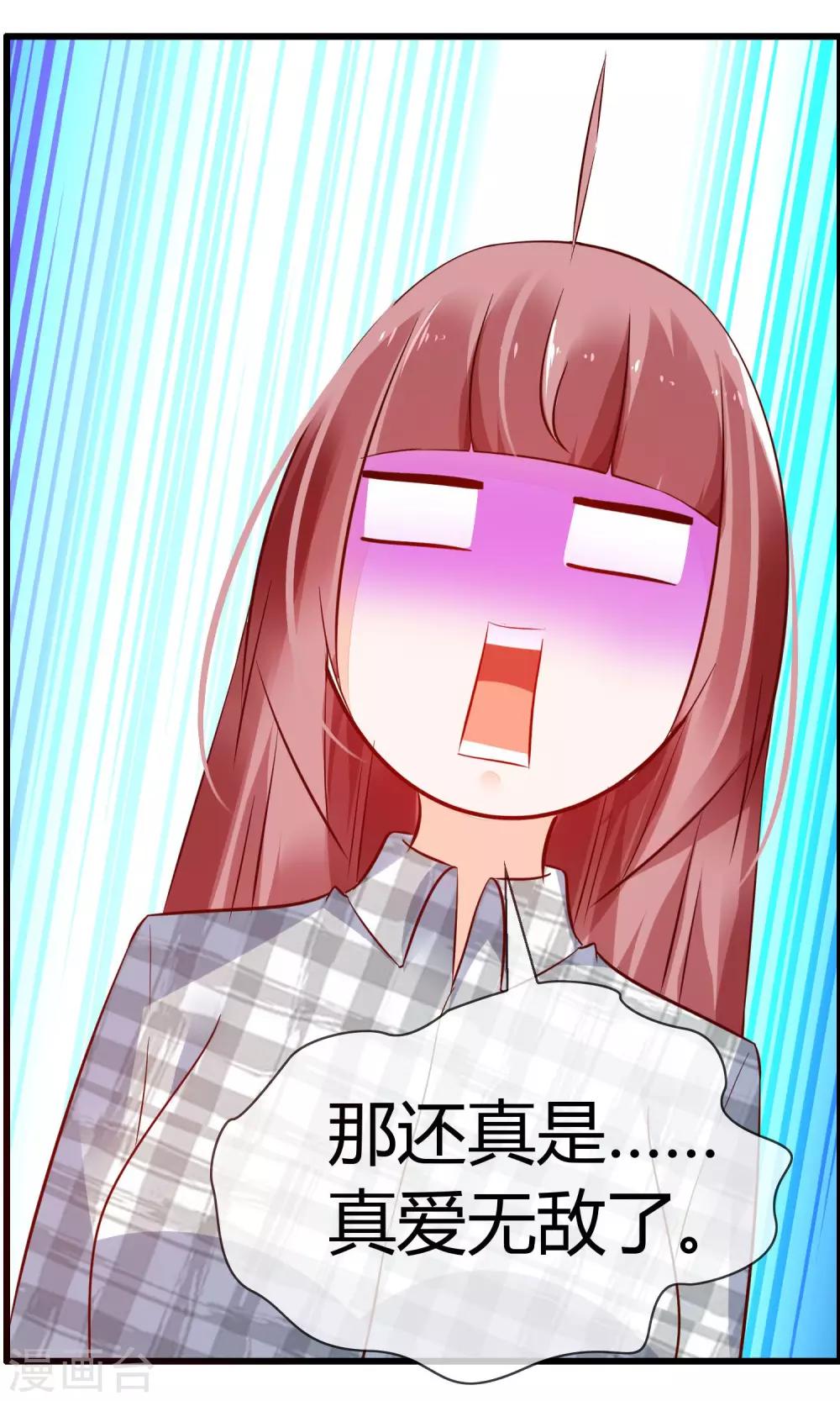 第4话 了不起的鹿神大人40