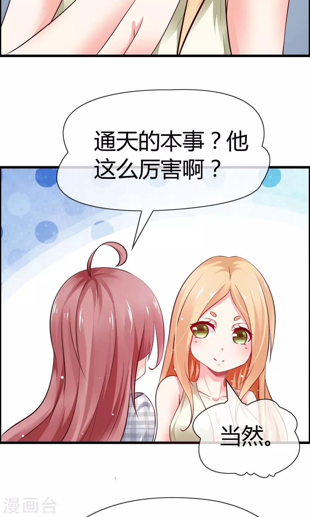 第4话 了不起的鹿神大人6