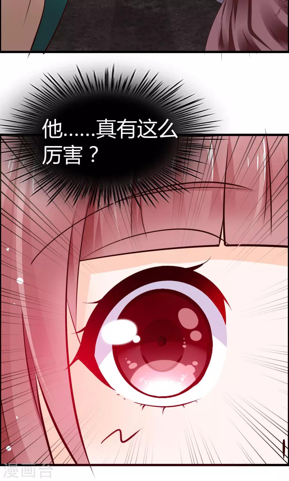 第4话 了不起的鹿神大人8