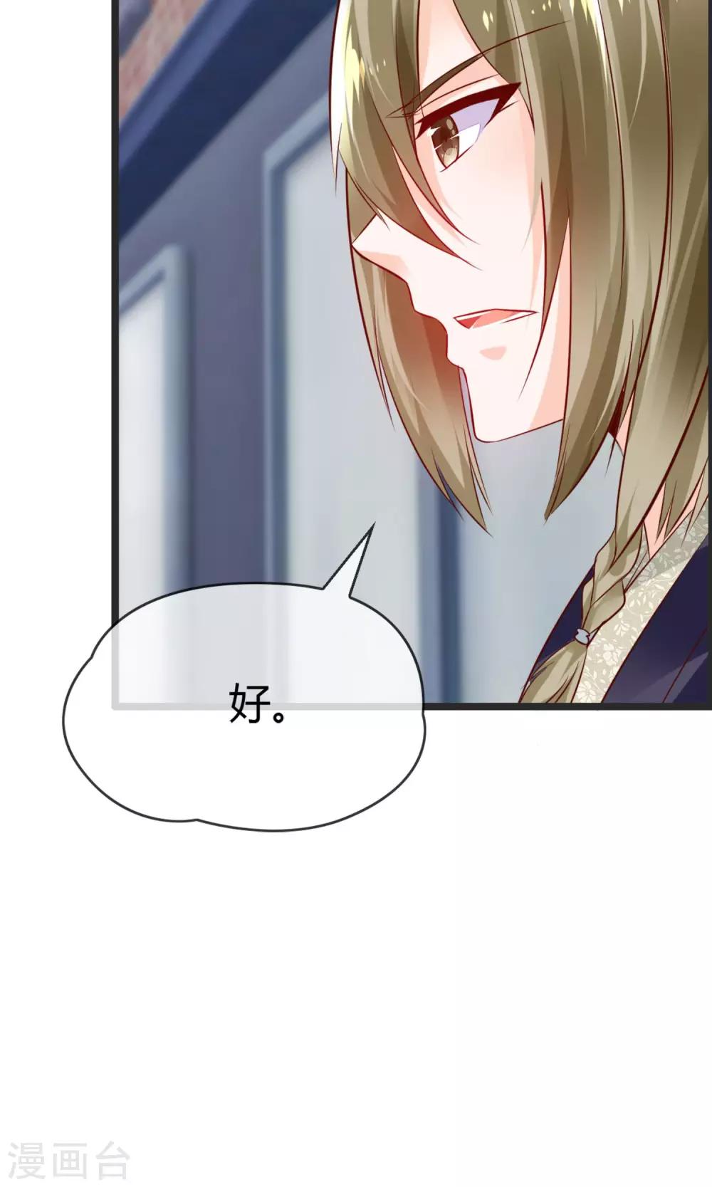 第7话 抓紧我别松开！12