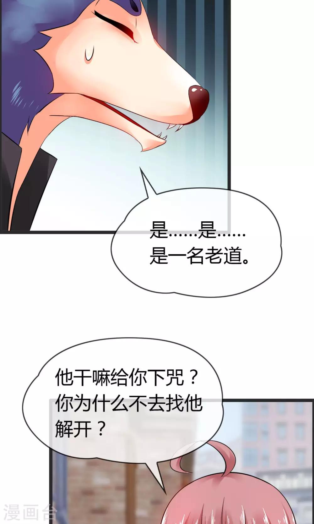 第7话 抓紧我别松开！18