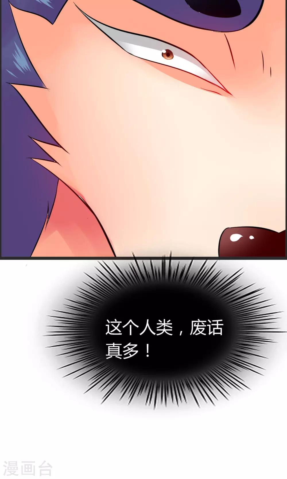 第7话 抓紧我别松开！20