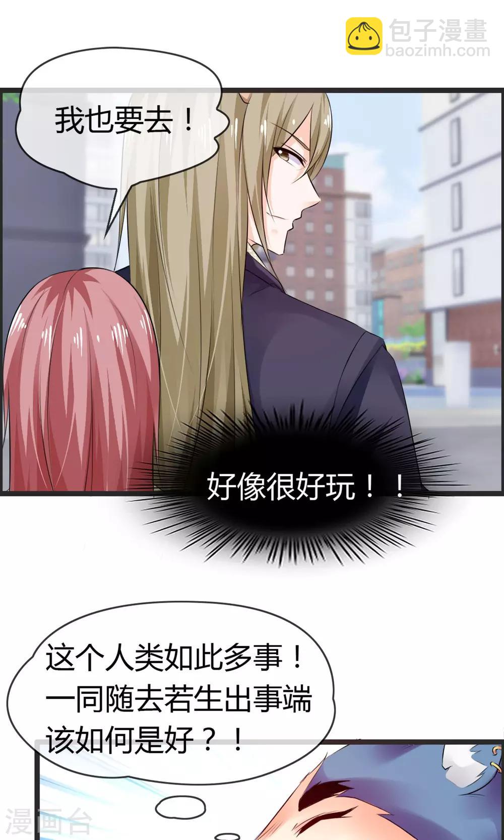 第7话 抓紧我别松开！25