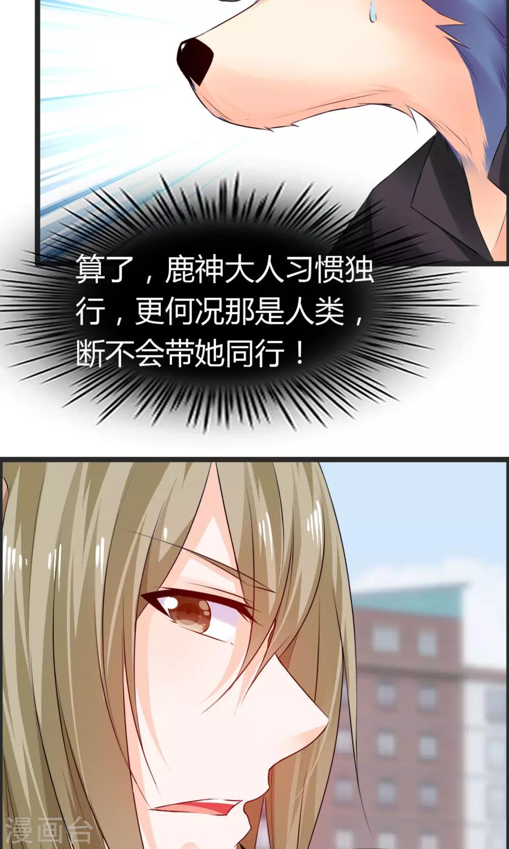 第7话 抓紧我别松开！26