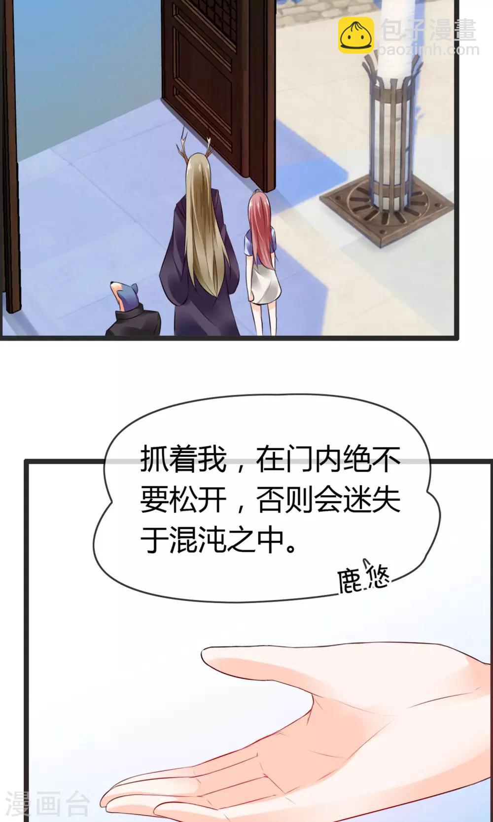 第7话 抓紧我别松开！31