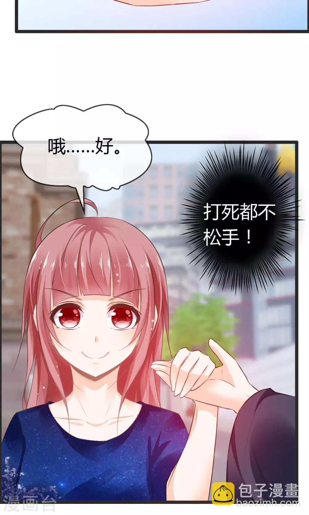第7话 抓紧我别松开！32