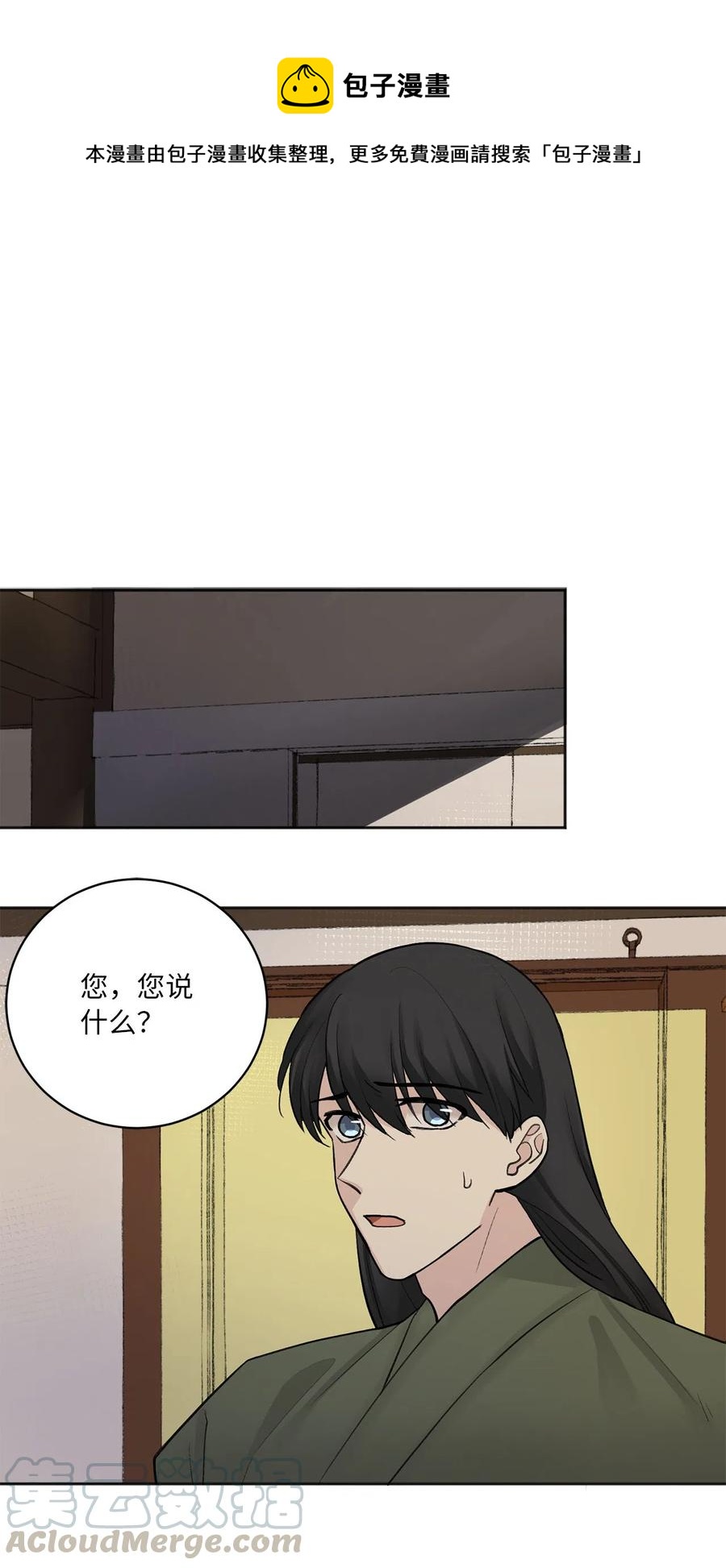 08 得知真相0