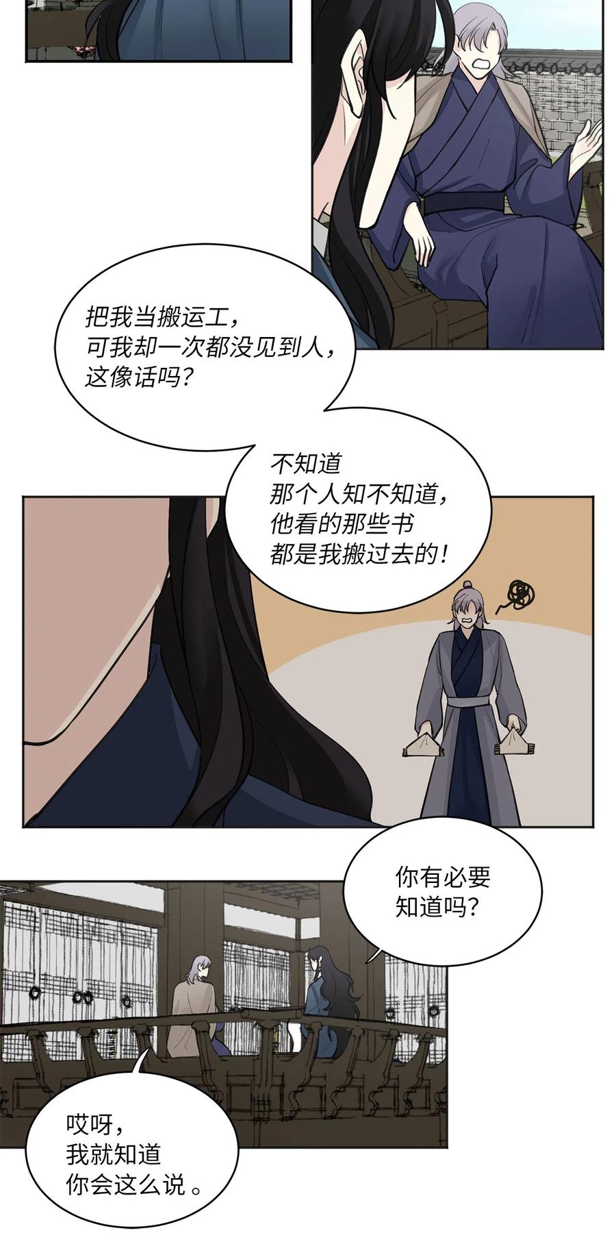08 得知真相19