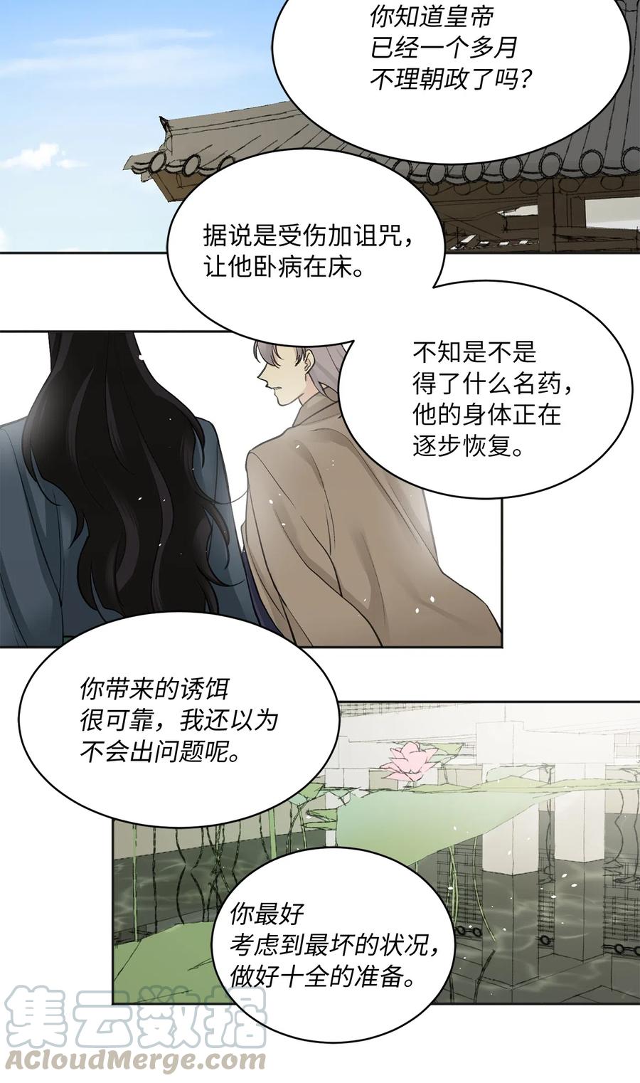 08 得知真相22