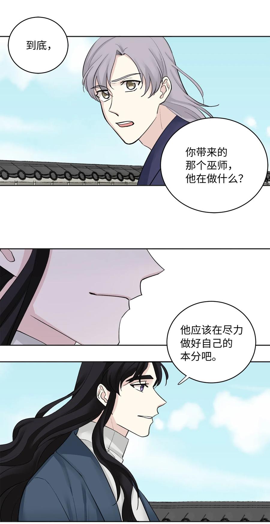 08 得知真相23