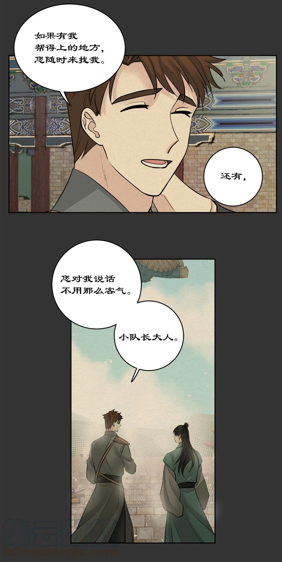 20 比试8
