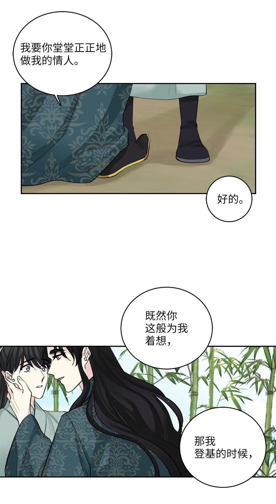 36 登基13
