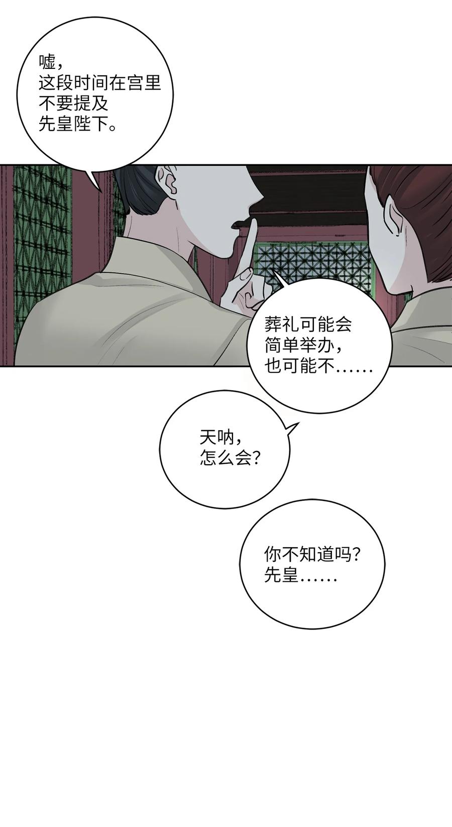 36 登基33