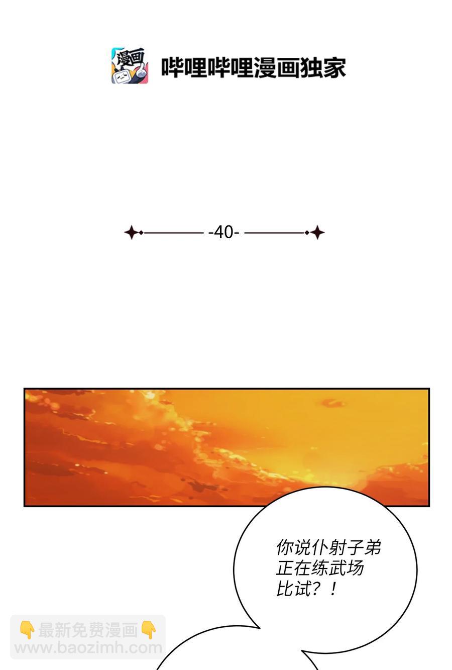 40 争端14