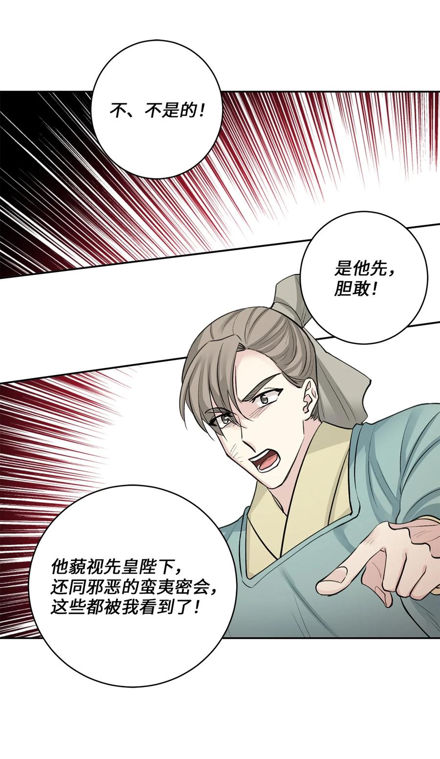 40 争端23