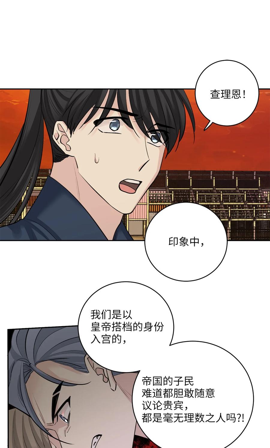 40 争端29
