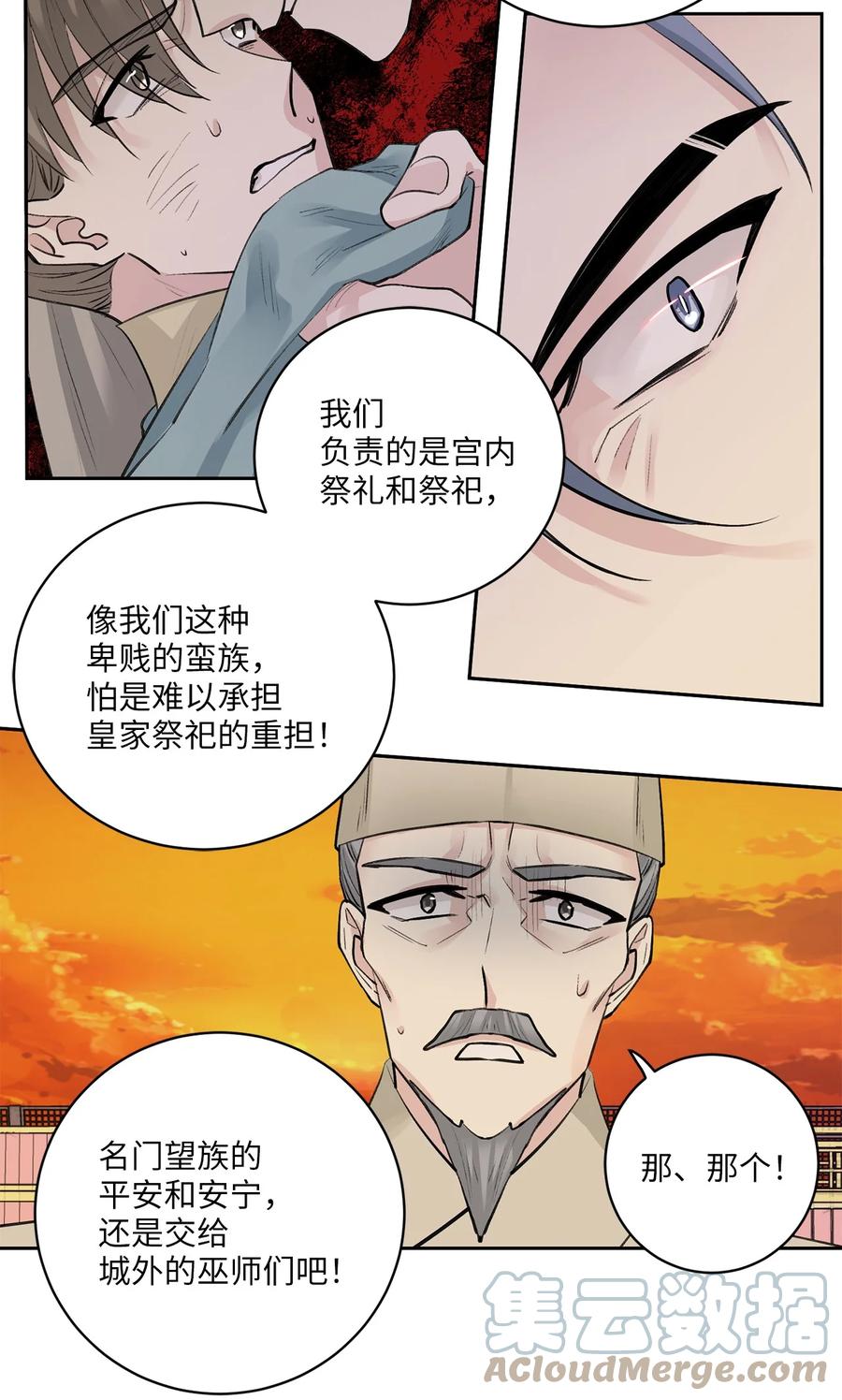 40 争端30
