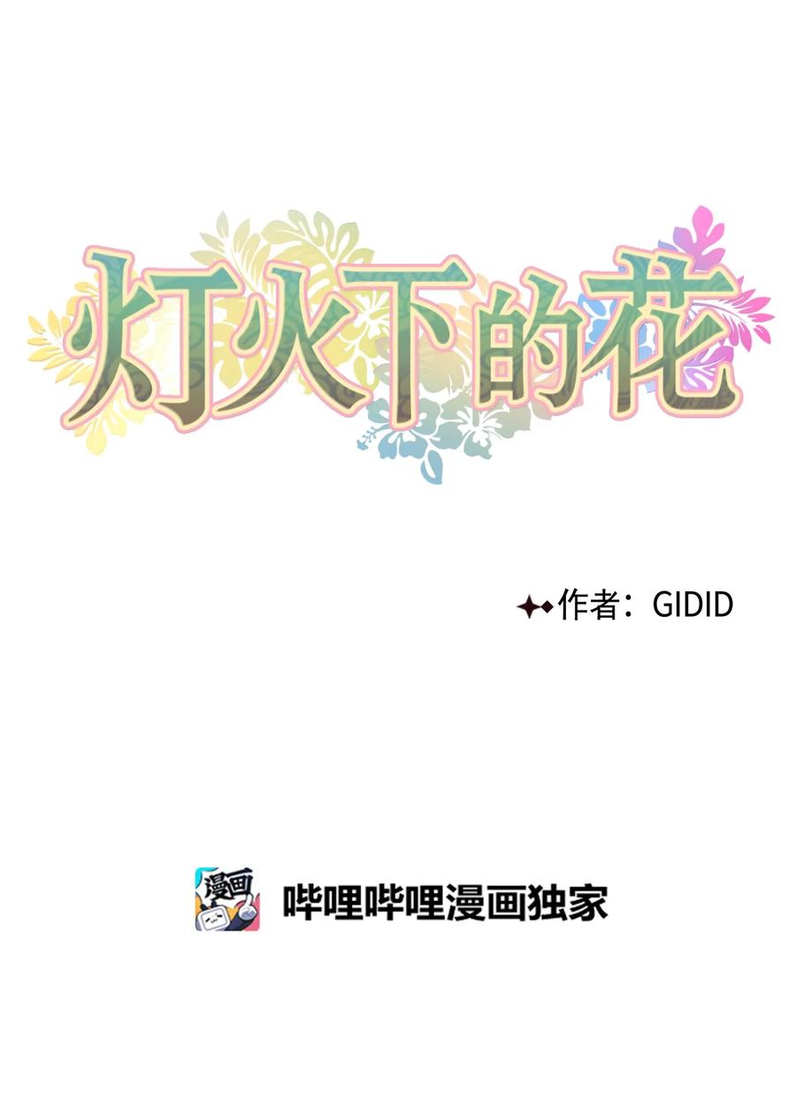 50 出事16