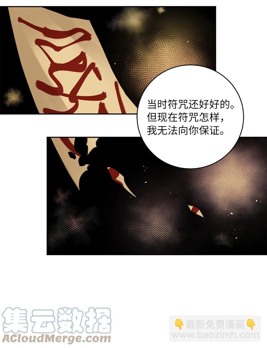 50 出事21