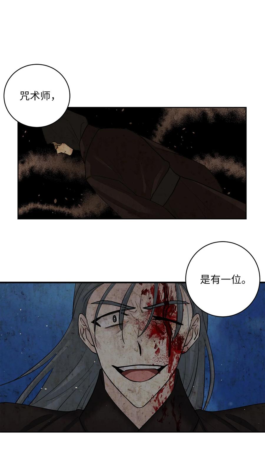 50 出事23