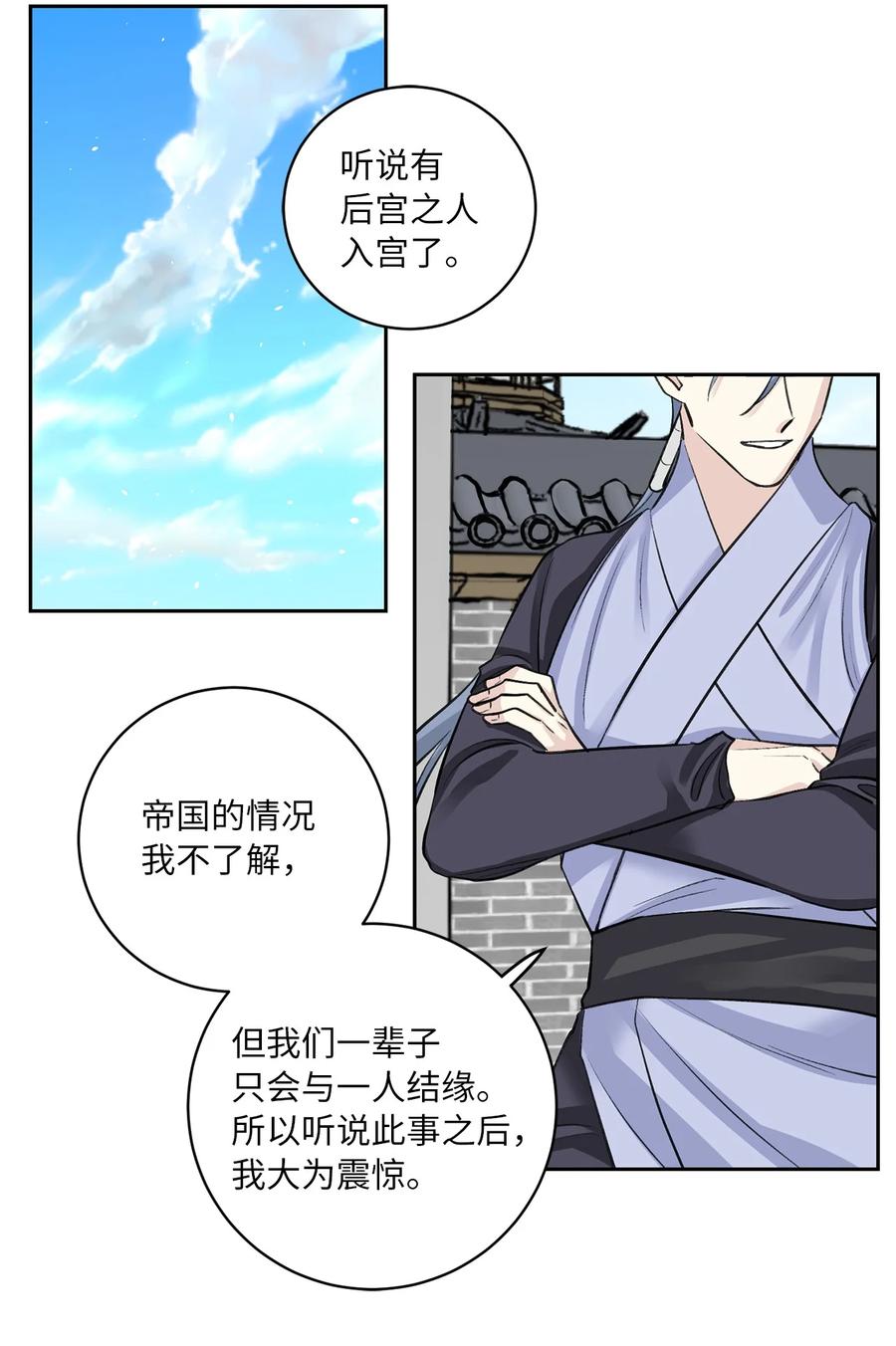 50 出事29