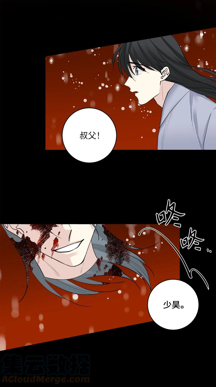 50 出事3