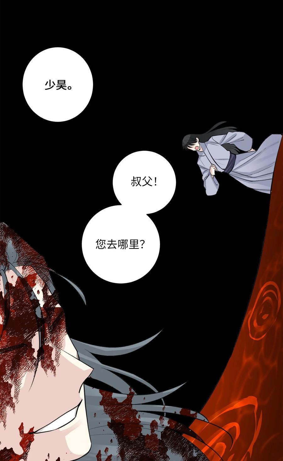 50 出事4