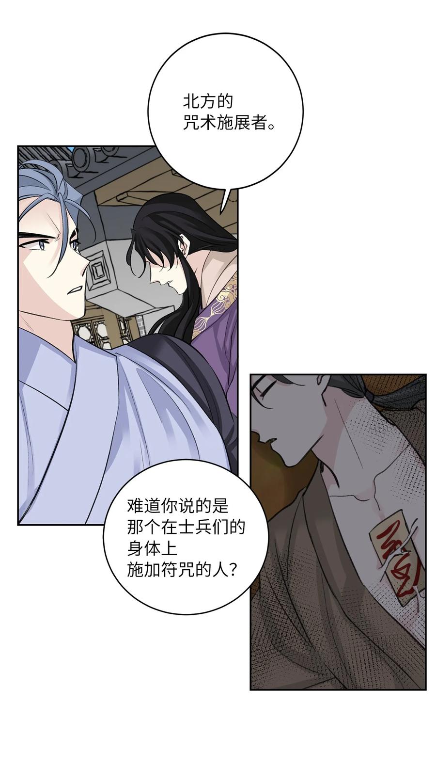 50 出事44