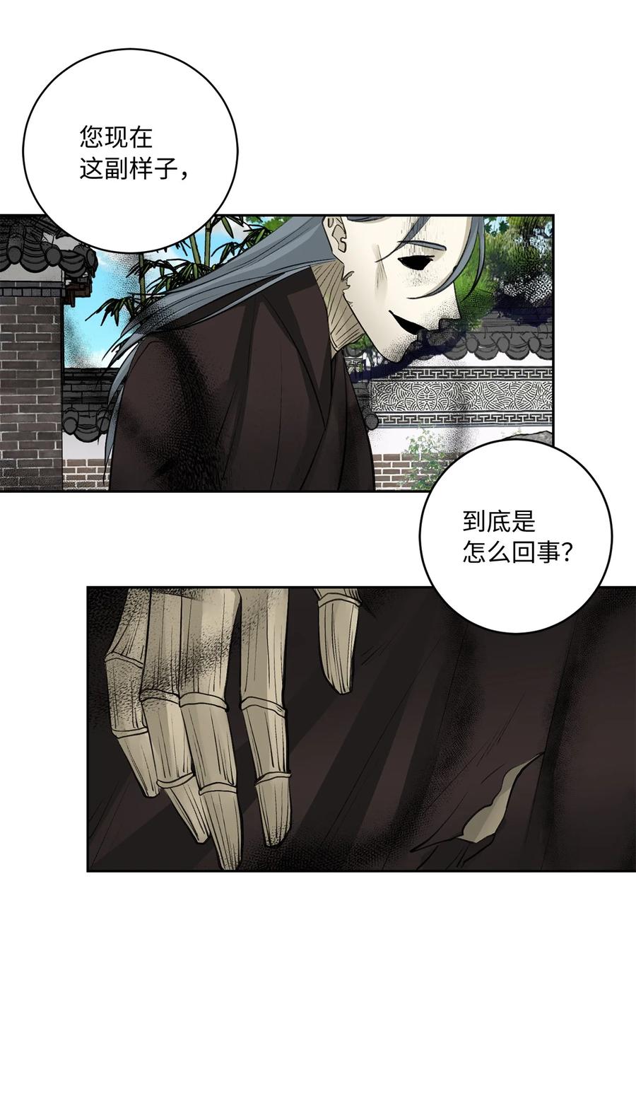 51 真相11