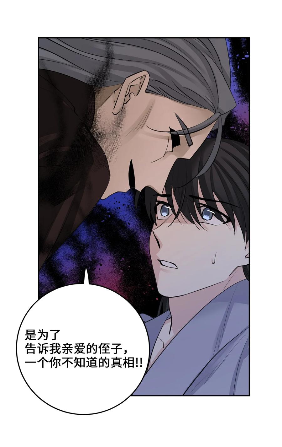51 真相14