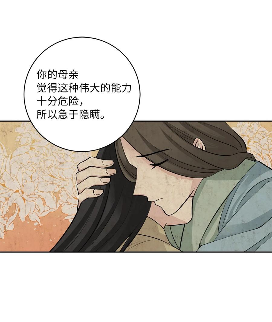 51 真相19