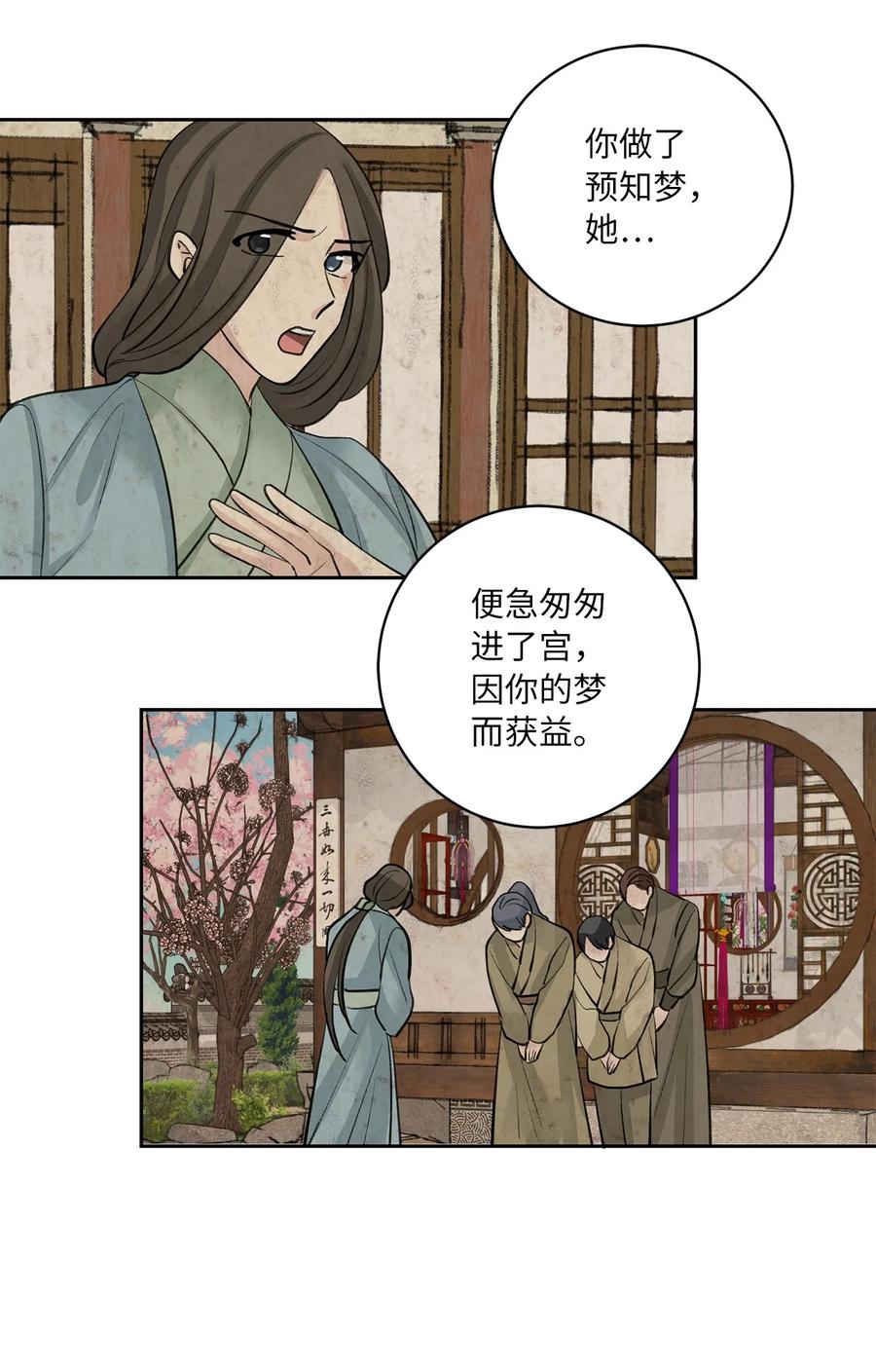 51 真相20