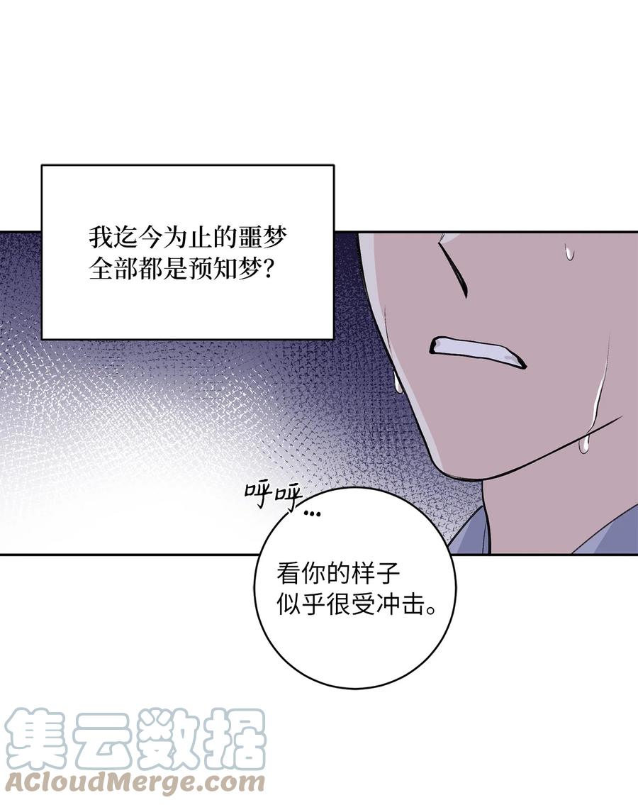 51 真相21