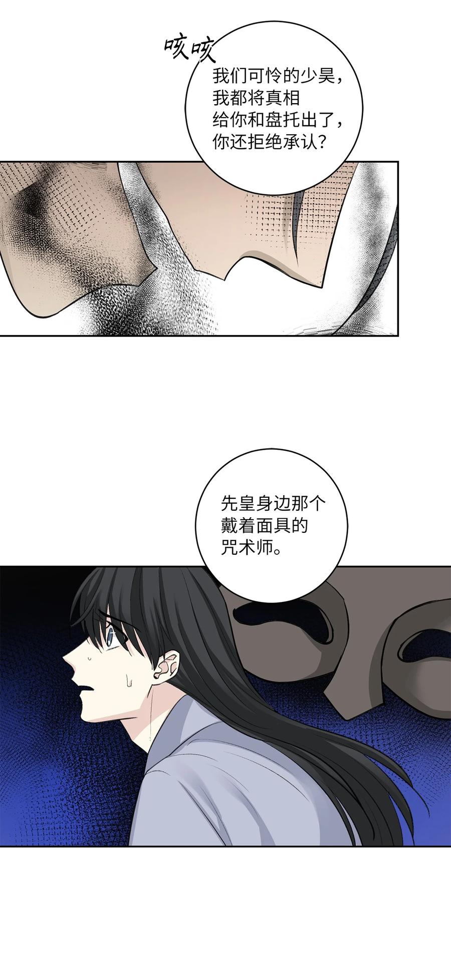 51 真相28