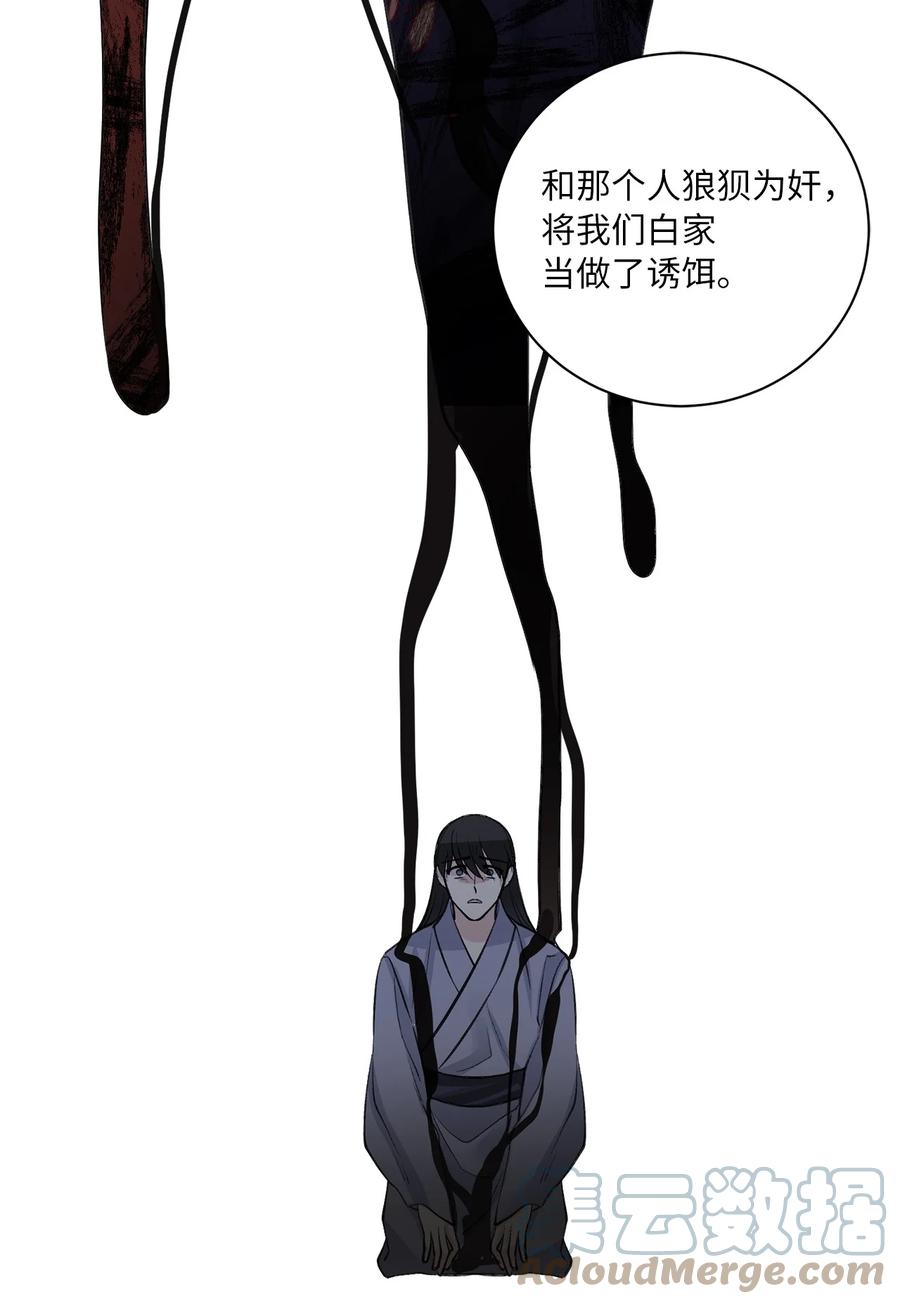 51 真相30