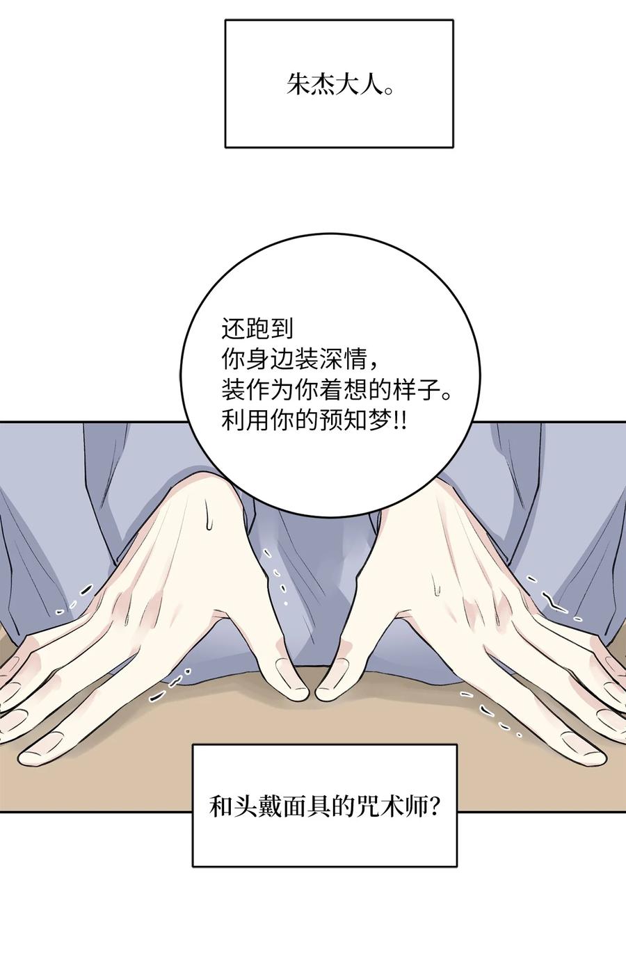 51 真相31