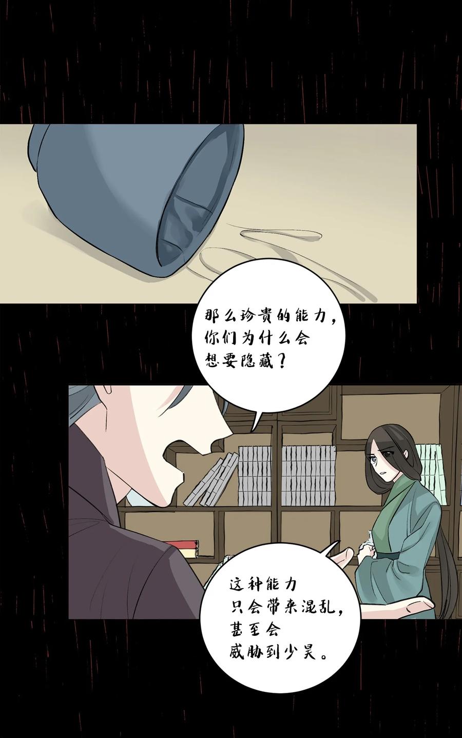 51 真相43
