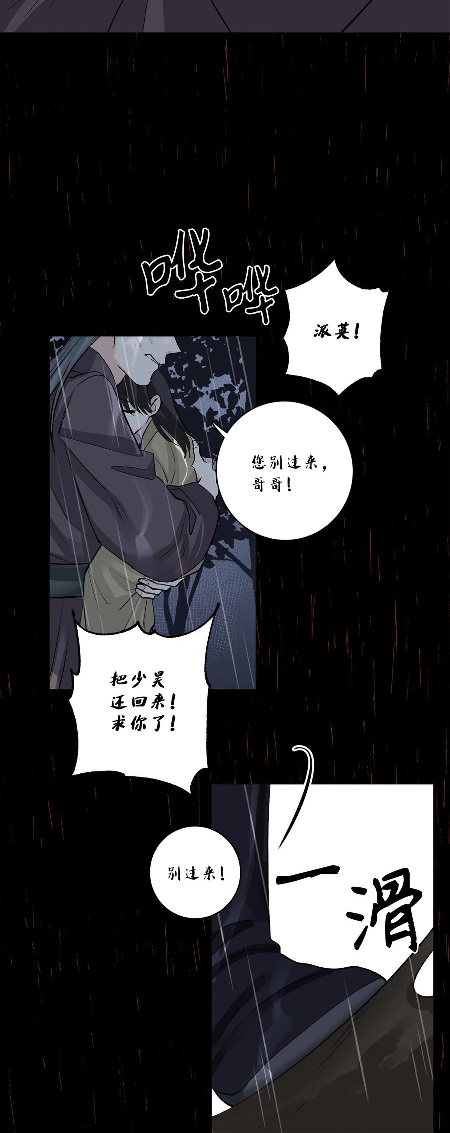 51 真相50