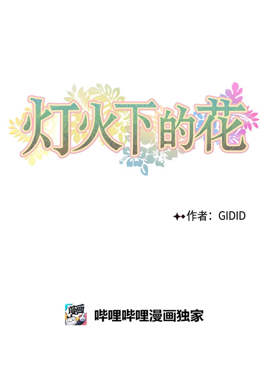 51 真相8