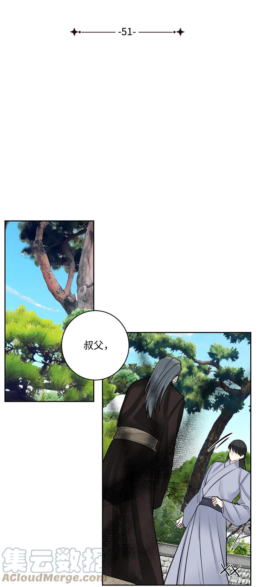 51 真相9