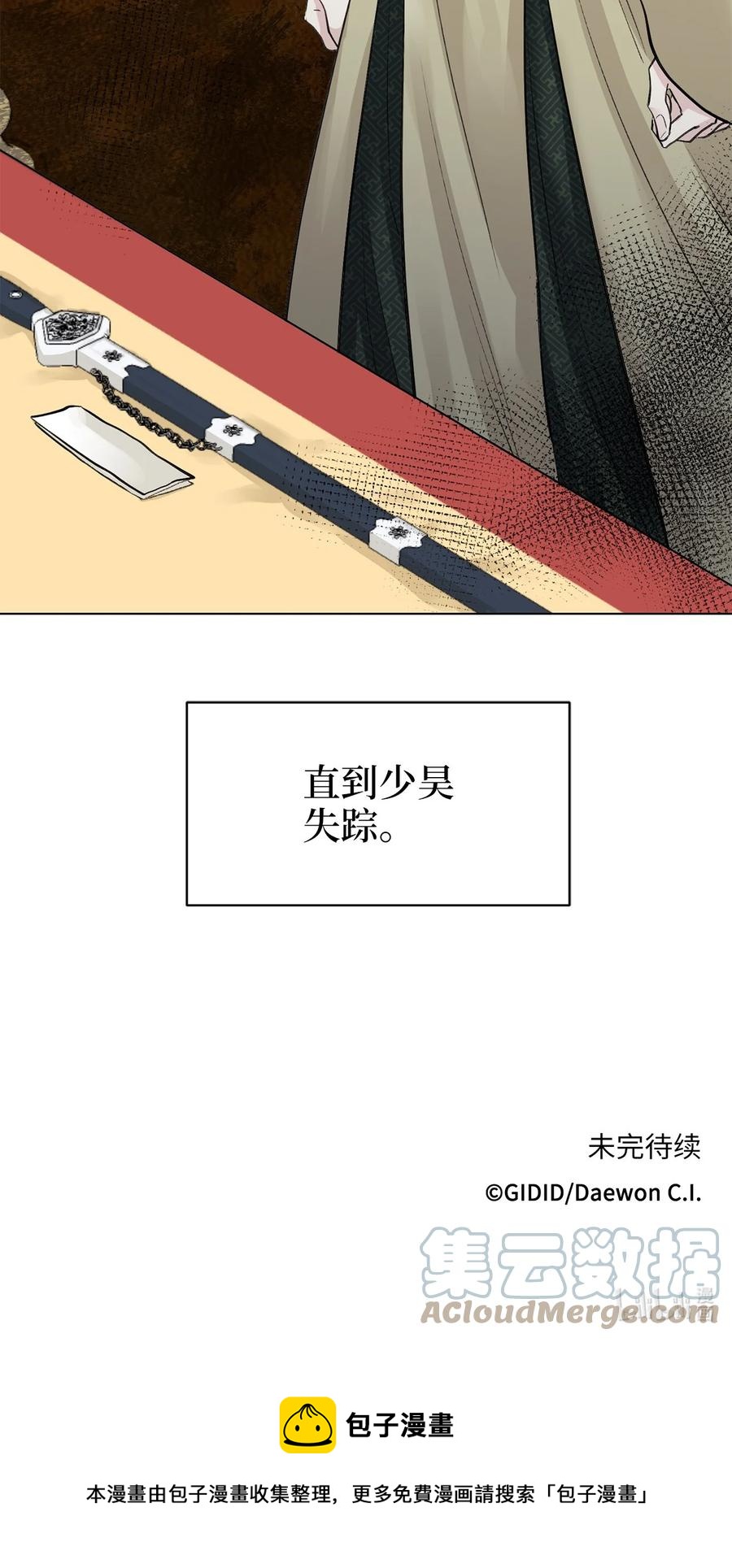 52 失踪55