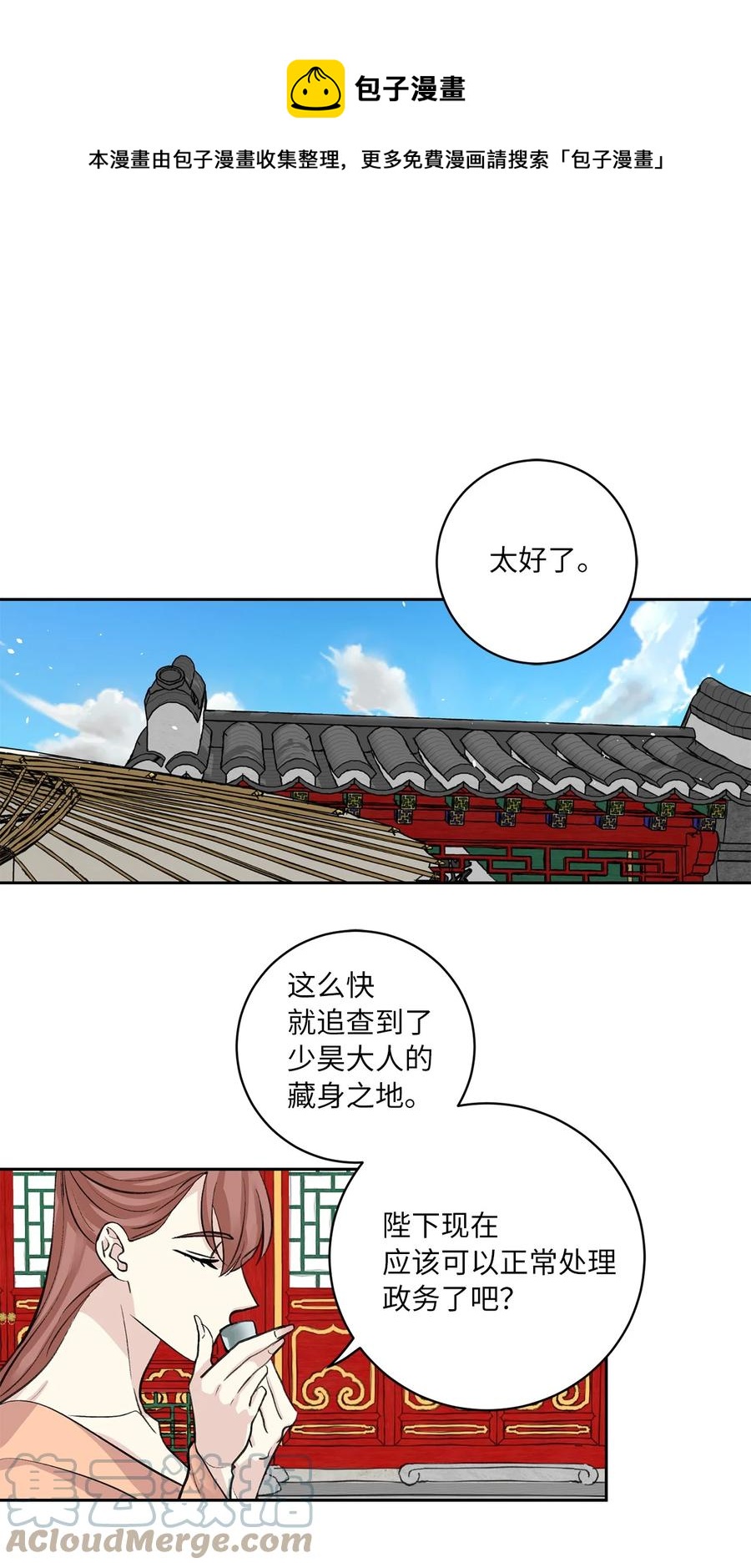 54 强留0