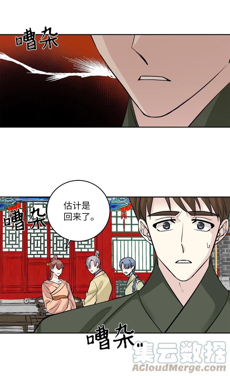 54 强留10